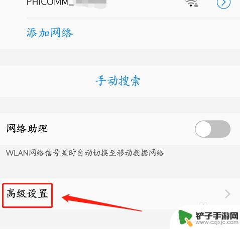 手机wps按键在哪里设置 什么是手机WPS按钮连接的原理