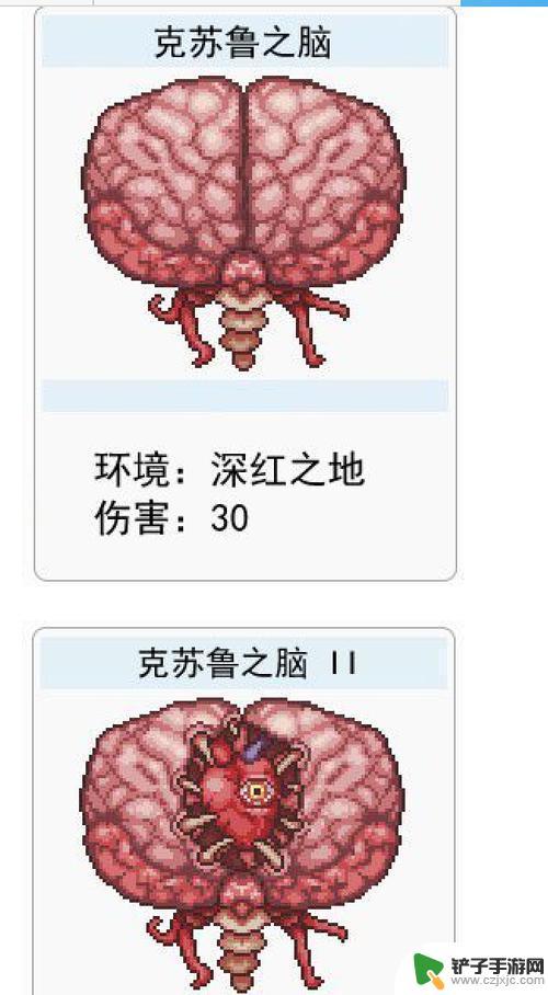 泰拉瑞亚打克苏鲁之脑推荐套装 泰拉瑞亚克苏鲁之脑通关攻略