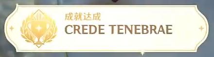 原神神秘的信函 原神渊青宝珠密室神秘信件有什么作用