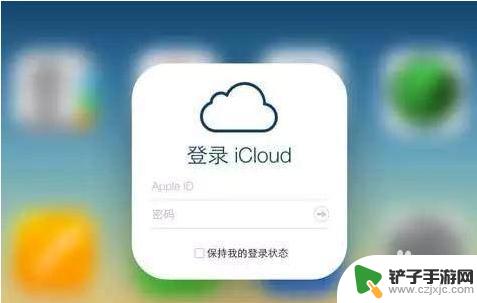 苹果手机如何注别人qq上 如何在二手iPhone上注销别人的iCloud账号