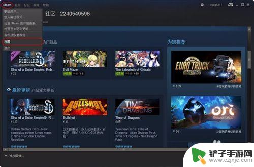 steam里面设置变声 在Steam游戏平台上如何改变语音音量