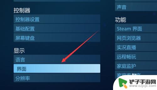 steam切小屏幕 Steam默认大屏幕模式取消教程