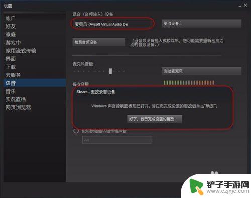 steam里面设置变声 在Steam游戏平台上如何改变语音音量