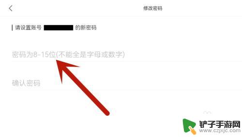 原神在哪里改密码 原神如何设置账号密码