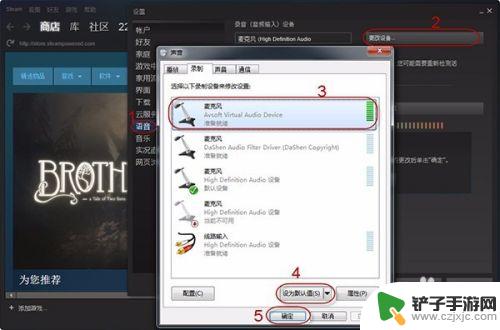 steam里面设置变声 在Steam游戏平台上如何改变语音音量