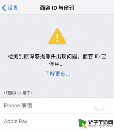 iphone贴了防窥膜面容识别用不了 iPhone 面容 ID 提示不可用的处理方法