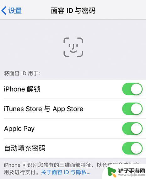 iphone贴了防窥膜面容识别用不了 iPhone 面容 ID 提示不可用的处理方法