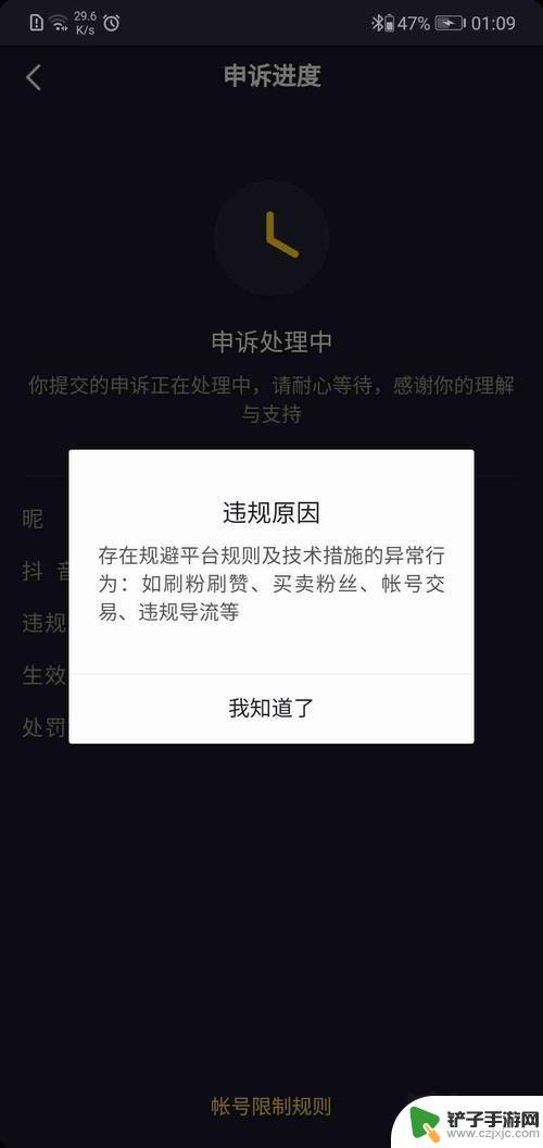 抖音封禁视频查找(抖音封禁视频查找在哪里)