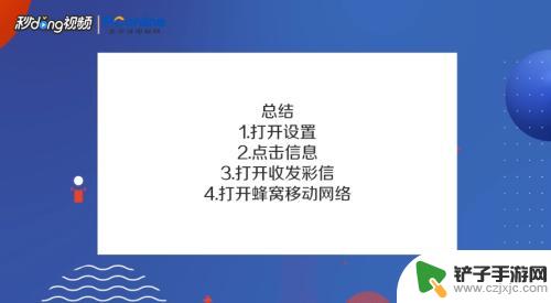 苹果手机彩信老是尚未发送 怎样解决iPhone发送信息总是显示尚未发送的问题