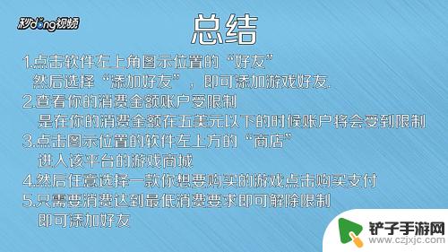 steam怎么解禁加好友 Steam账号受限无法添加好友应该怎么办