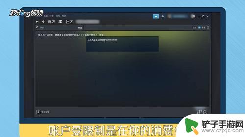 steam怎么解禁加好友 Steam账号受限无法添加好友应该怎么办