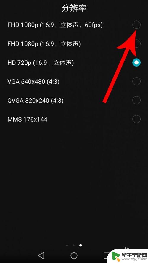 华为手机怎么录像清晰 华为手机录视频设置清晰