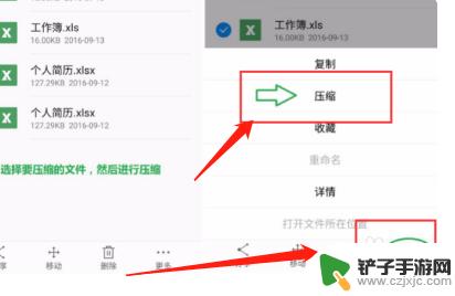 wps文件手机如何压缩 手机wps如何压缩文件