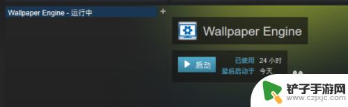 steam时钟 Wallpaper Engine设置桌面动态时钟教程