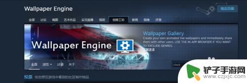 steam时钟 Wallpaper Engine设置桌面动态时钟教程