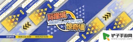 明日方舟理想城材料 明日方舟长夏狂欢季全关卡攻略