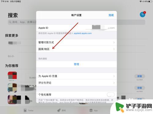 苹果手机怎么变外服 苹果应用商店国外版设置教程