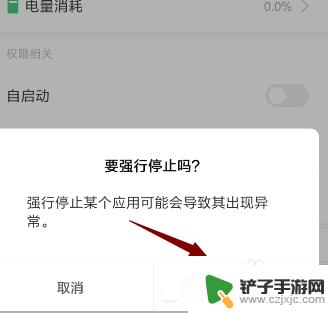 怎么把隐藏软件删了手机 手机中如何卸载隐藏的APP