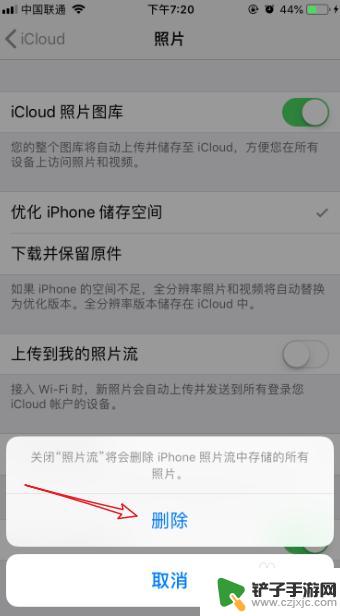 苹果手机关闭为你推荐 iPhone照片推荐功能怎么关闭