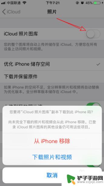 苹果手机关闭为你推荐 iPhone照片推荐功能怎么关闭