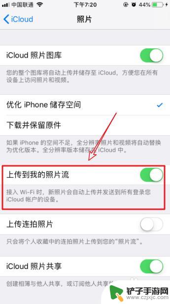 苹果手机关闭为你推荐 iPhone照片推荐功能怎么关闭