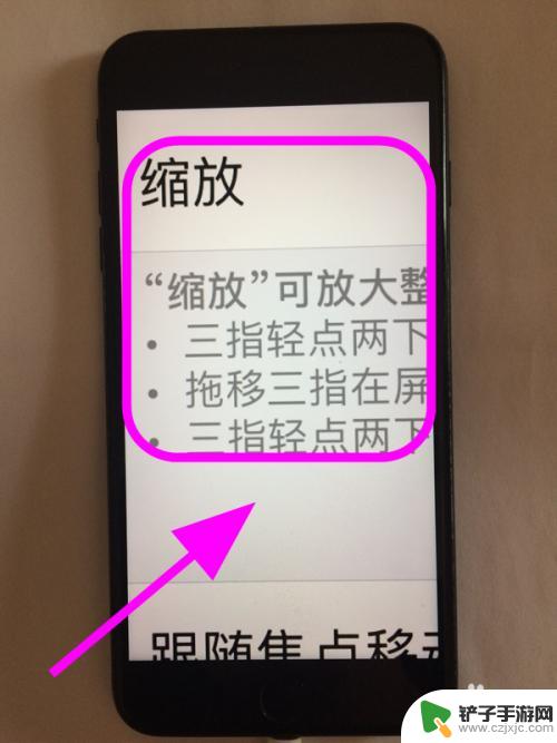 苹果手机突然双屏怎么弄回去 iPhone苹果手机屏幕放大恢复不了怎么办