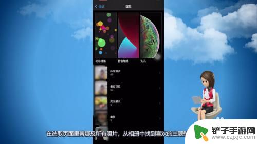 苹果手机主题壁纸在哪里设置 苹果手机主题设置教程