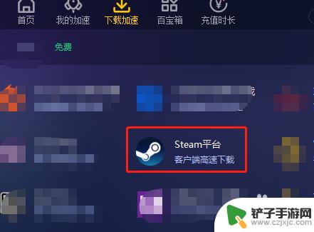 为啥steam显示错误代码 Steam错误代码解决方法