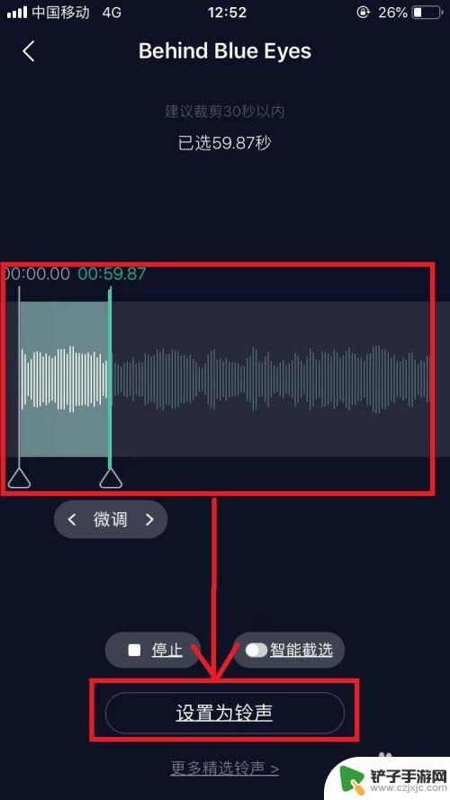 苹果手机如何弄闹钟音乐 苹果手机闹钟怎么设置成歌曲