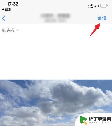 苹果手机如何修改照片像素大小 iPhone如何改变照片像素和大小