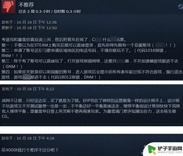 暗黑4上架Steam，国服玩家花400就为打差评，网友：买就是为喷！