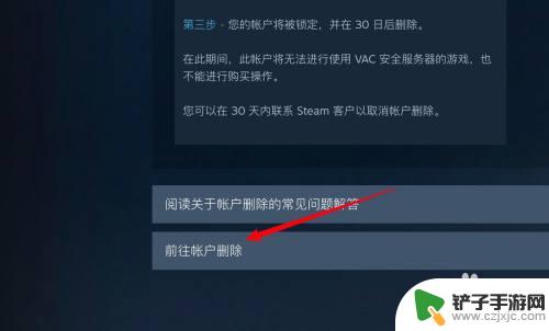 steam永久注销 steam怎么注销账号