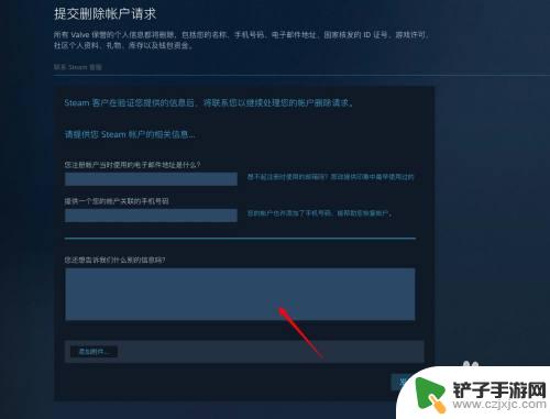 steam永久注销 steam怎么注销账号