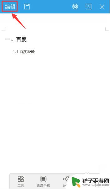 手机如何快速消除所有空格 手机版WPS文档怎么快速去除段落空格