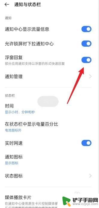 拼多多在手机桌面显示物流信息 去除拼多多物流信息在桌面显示的步骤