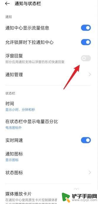 拼多多在手机桌面显示物流信息 去除拼多多物流信息在桌面显示的步骤