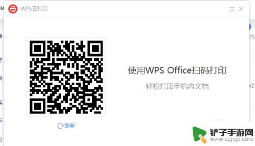 手机如何连接wps打印 如何在手机上使用WPS Office打印文档