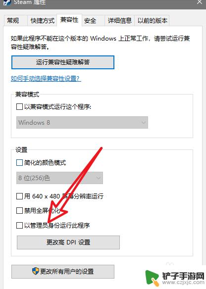 steam执行初始设置没反应 steam初始化失败解决方法