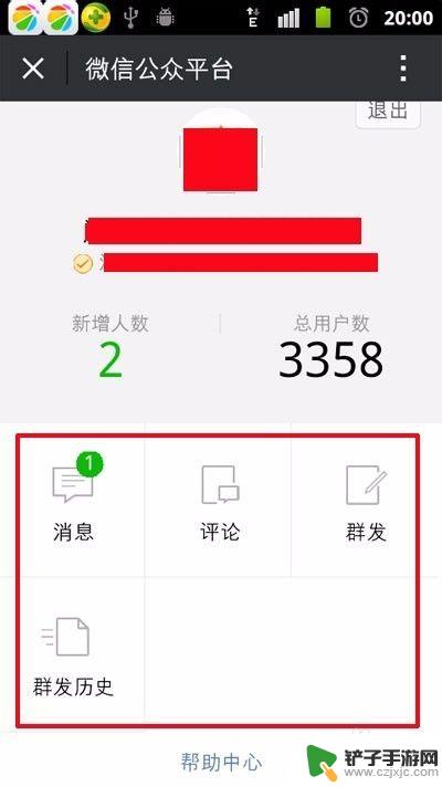 手机怎么搭理公众号 在手机上如何运营微信公众号