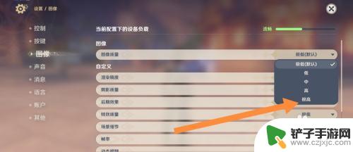 怎么调原神高画质 原神最高画质怎么设置