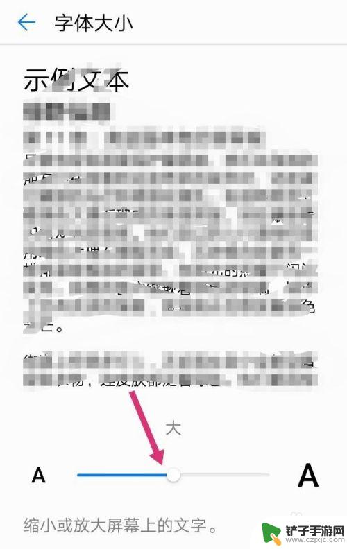 华为手机怎么改字体的大小 如何在华为手机上调整字体大小