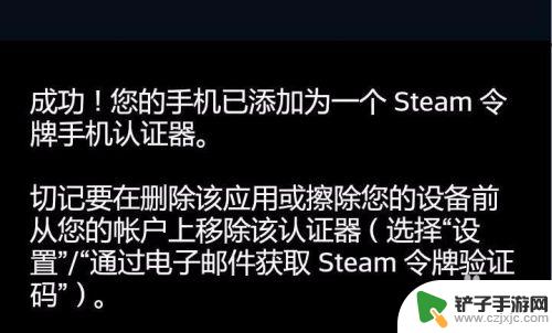 steam怎么绑定手机令牌软件 Steam手机令牌开启教程