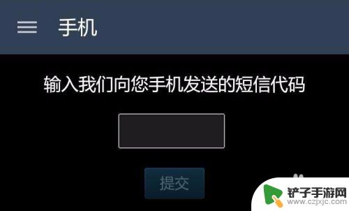 steam怎么绑定手机令牌软件 Steam手机令牌开启教程