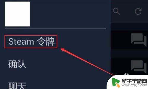 steam怎么绑定手机令牌软件 Steam手机令牌开启教程