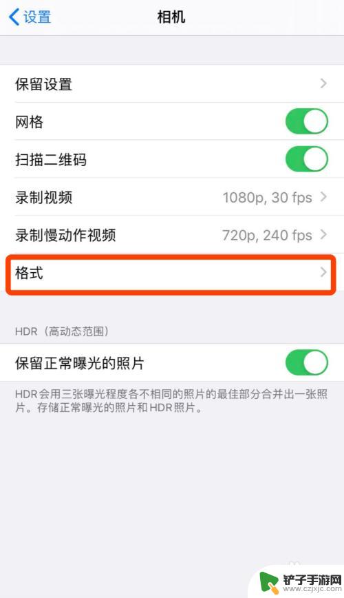 手机拍照相机画质怎么设置 如何调整苹果手机相机的拍照清晰度