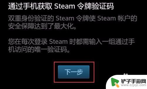 steam怎么绑定手机令牌软件 Steam手机令牌开启教程