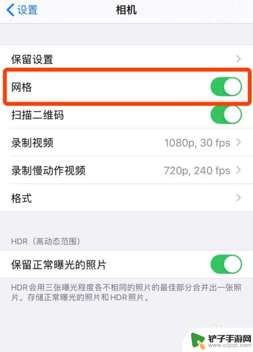 手机拍照相机画质怎么设置 如何调整苹果手机相机的拍照清晰度
