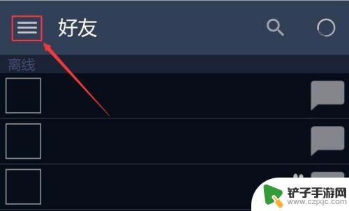 steam怎么绑定手机令牌软件 Steam手机令牌开启教程