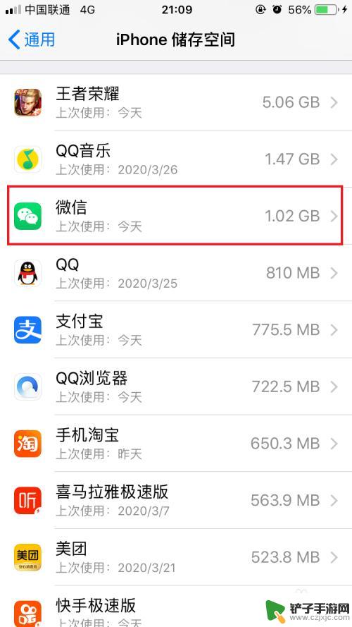 微信如何占手机容量 苹果手机微信缓存数据占用手机内存量查询方法