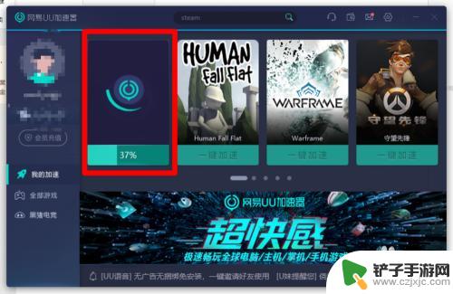 uu怎么加入steam商店 uu加速器steam加速方法